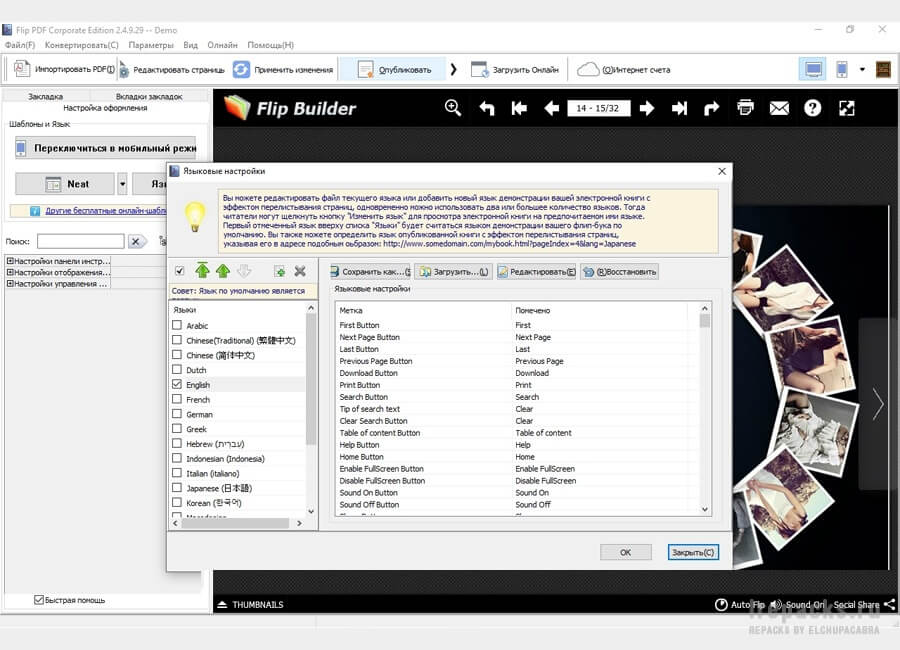 Flip PDF Corporate Edition